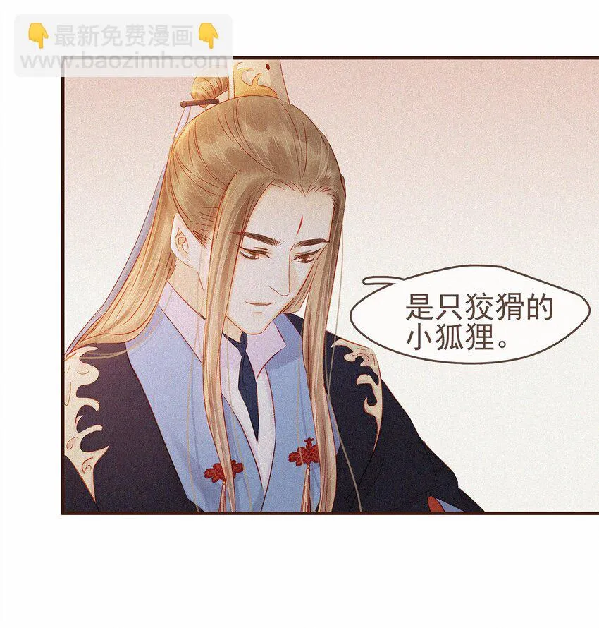 112 隔墙有教主 第69页