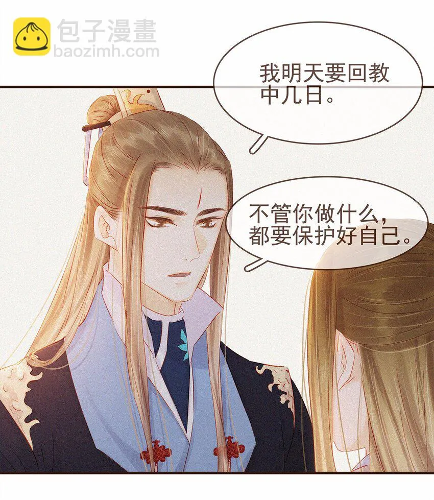 112 隔墙有教主 第72页