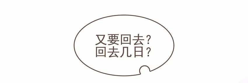 112 隔墙有教主 第73页