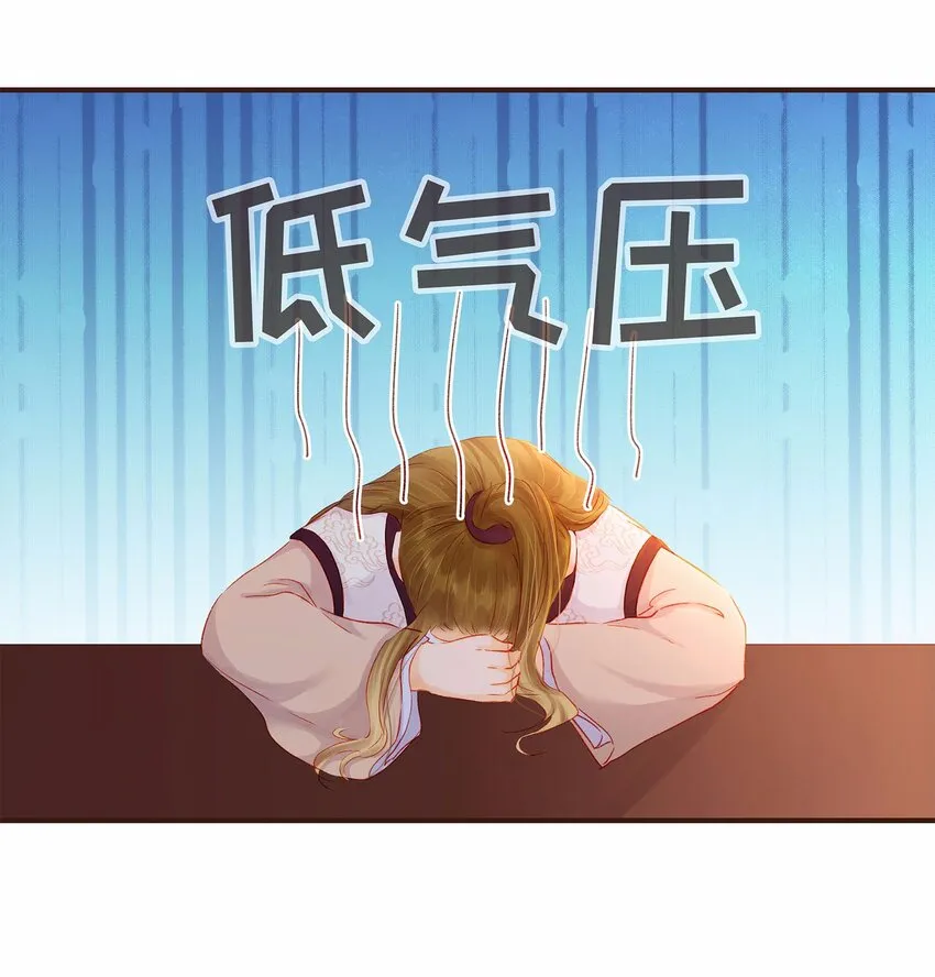 112 隔墙有教主 第78页