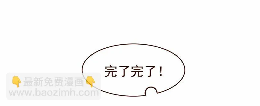 112 隔墙有教主 第80页