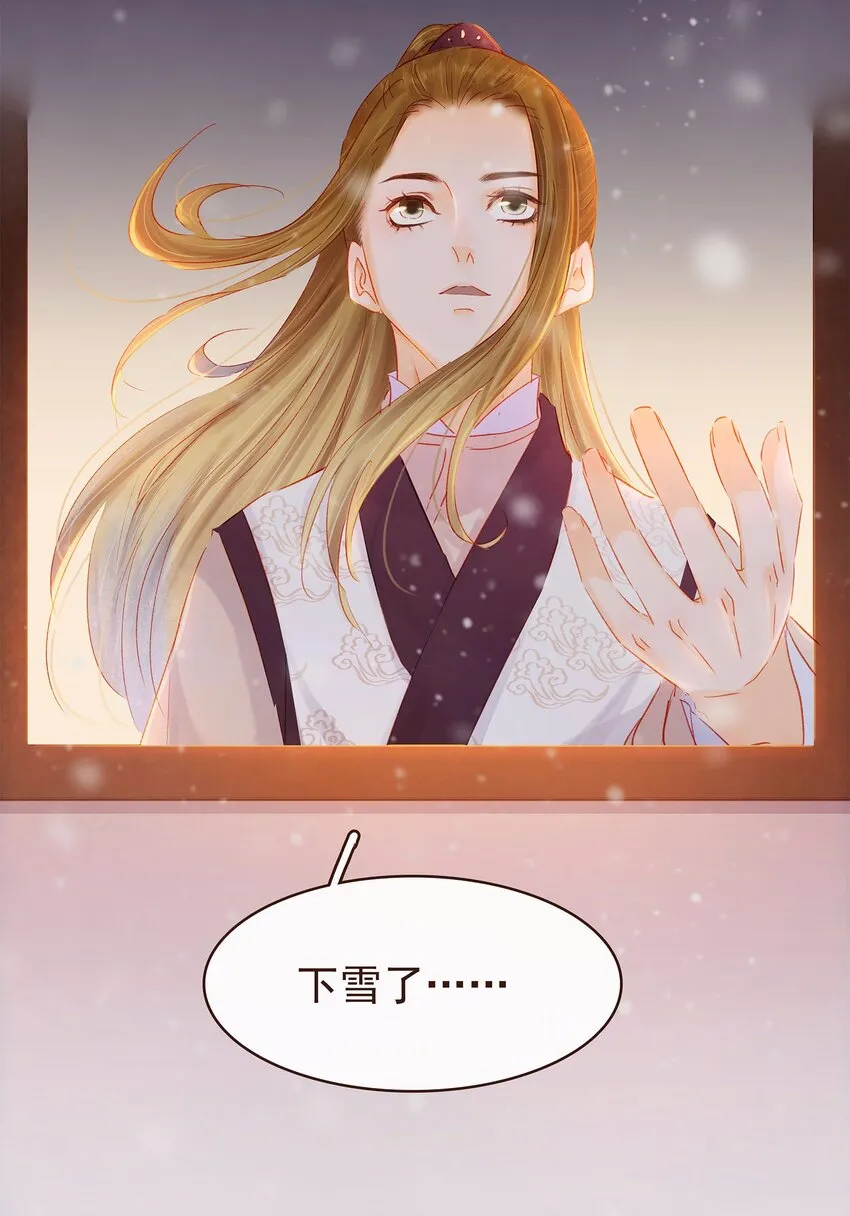 112 隔墙有教主 第90页