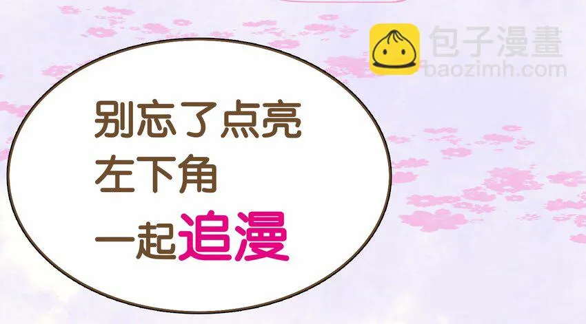 112 隔墙有教主 第98页