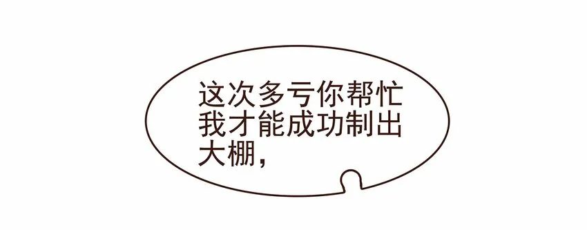 111 李庆回来啦！ 第6页