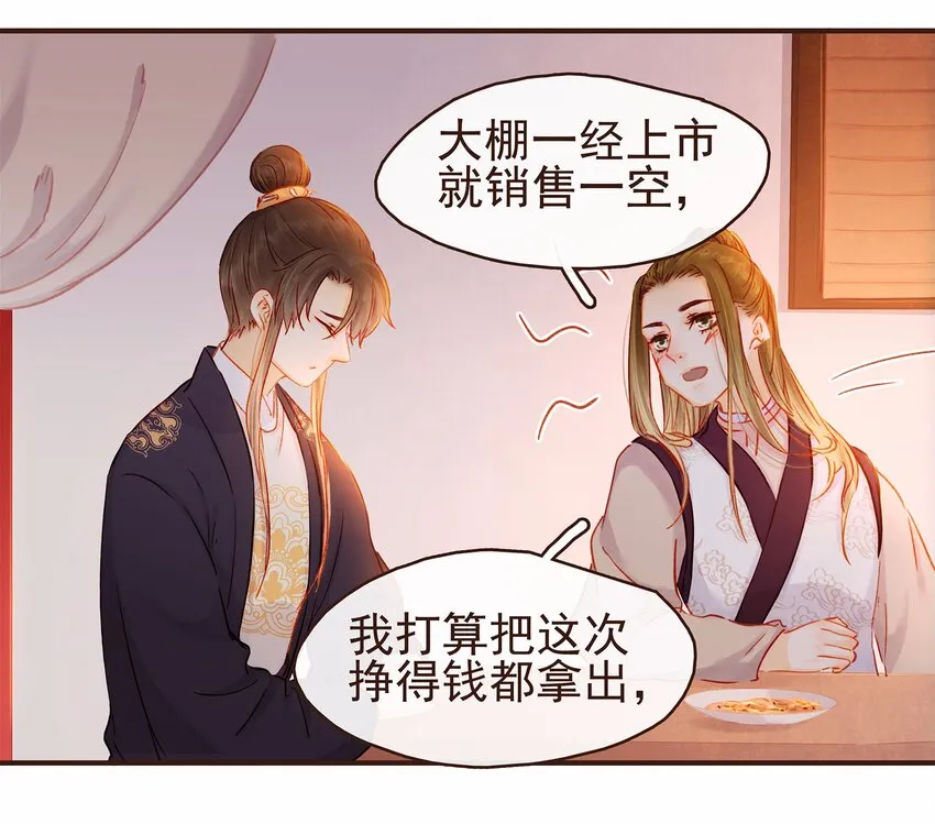 111 李庆回来啦！ 第11页