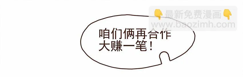 111 李庆回来啦！ 第12页