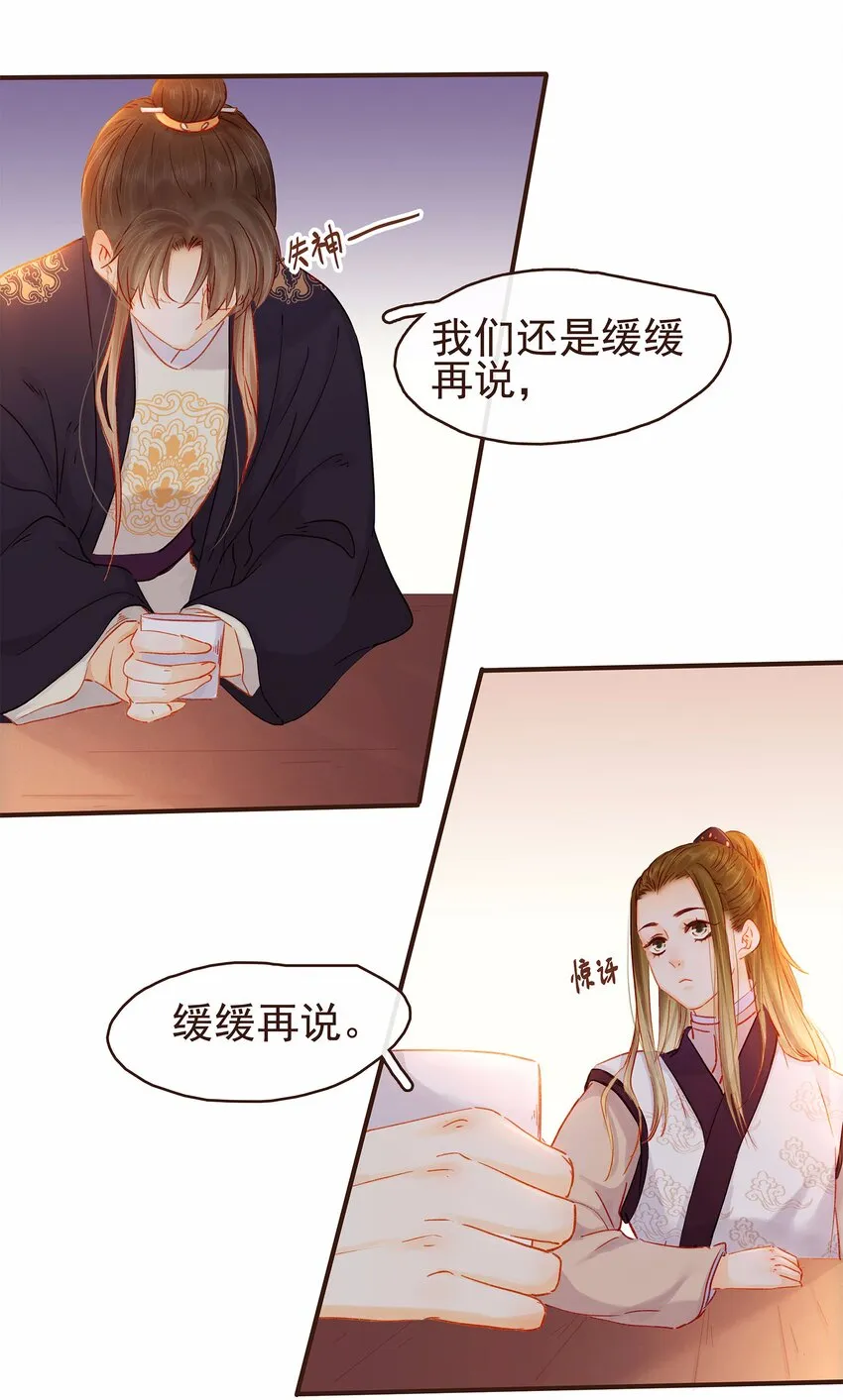 111 李庆回来啦！ 第14页