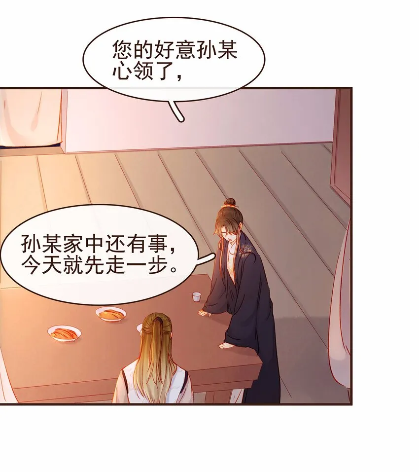111 李庆回来啦！ 第19页
