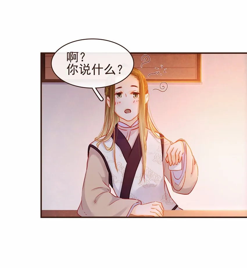 111 李庆回来啦！ 第25页