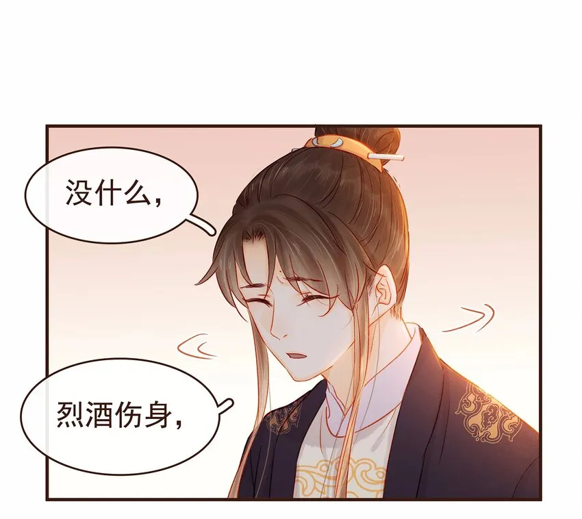 111 李庆回来啦！ 第29页