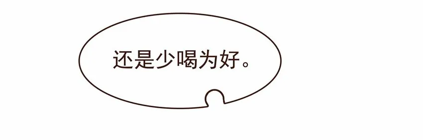 111 李庆回来啦！ 第30页