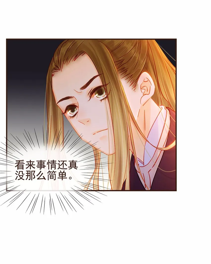 111 李庆回来啦！ 第34页