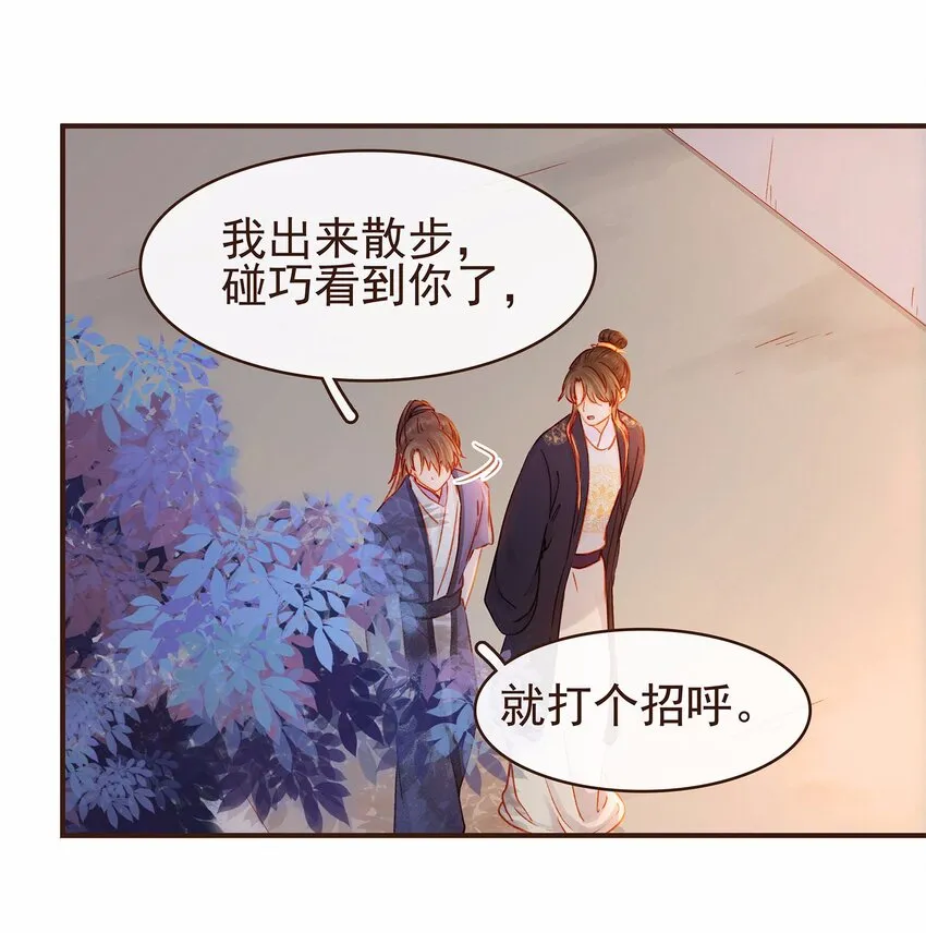 111 李庆回来啦！ 第57页