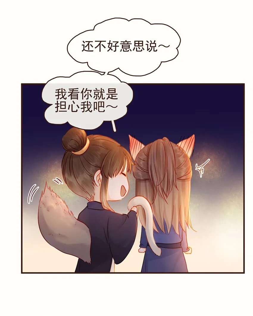 111 李庆回来啦！ 第59页