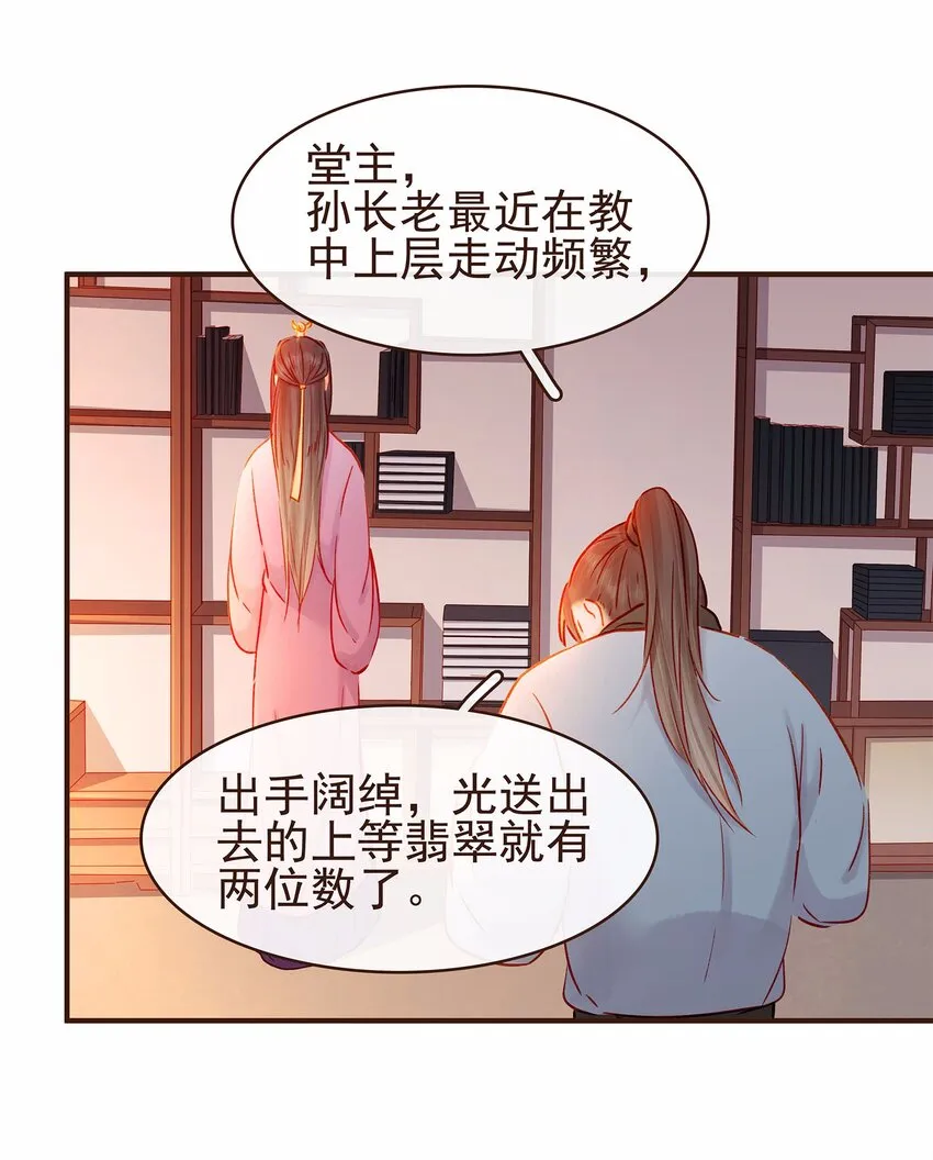 111 李庆回来啦！ 第64页