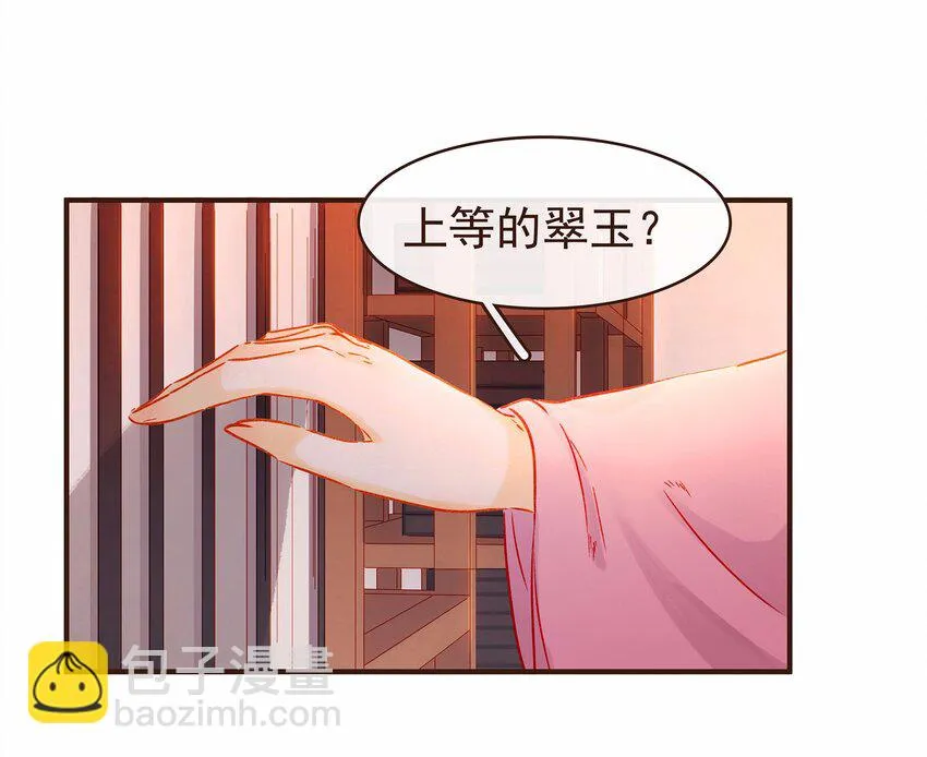 111 李庆回来啦！ 第65页