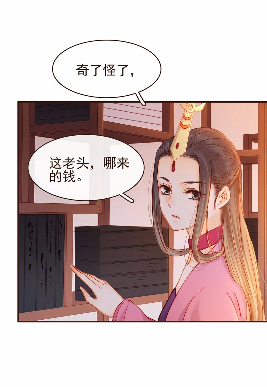 111 李庆回来啦！ 第66页
