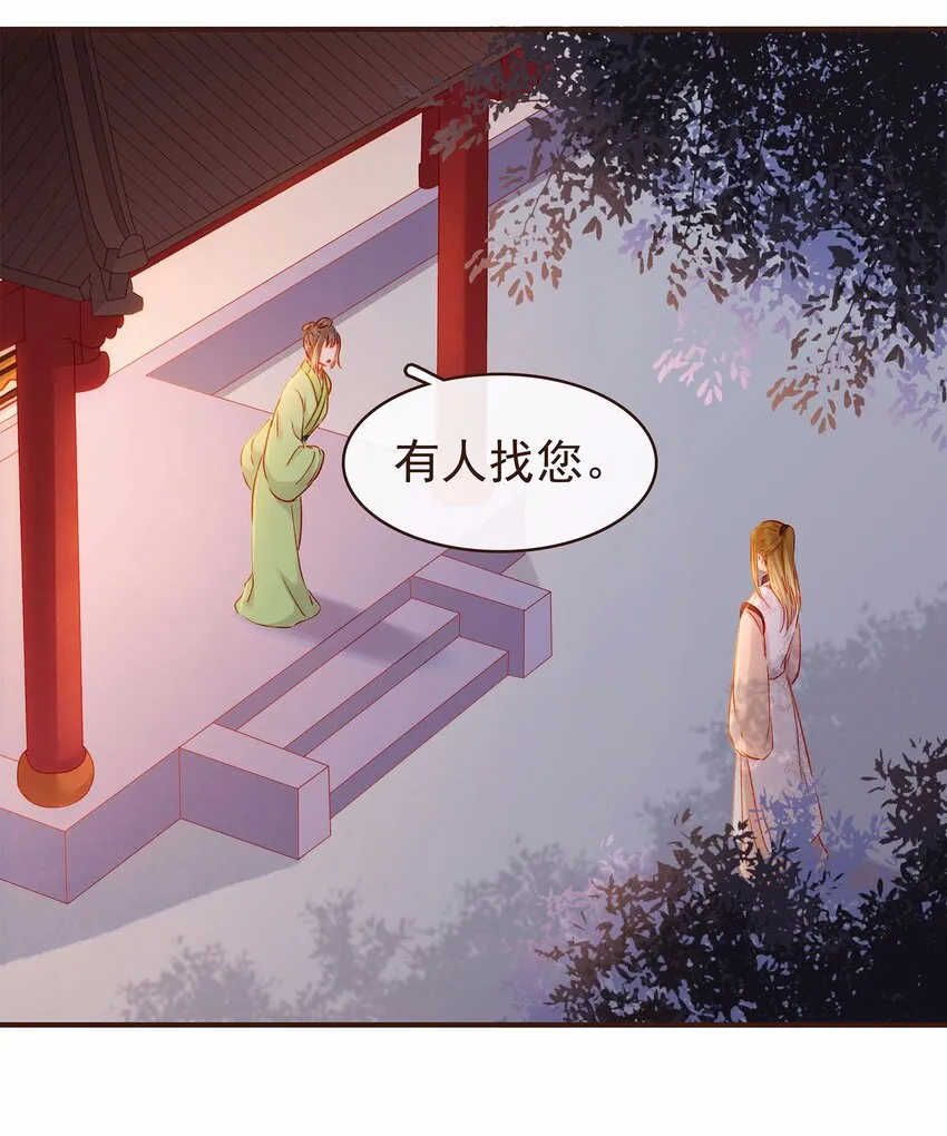 111 李庆回来啦！ 第70页