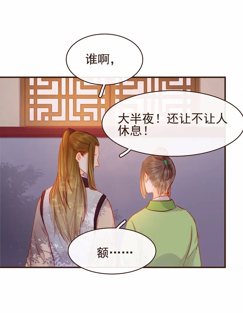 111 李庆回来啦！ 第71页
