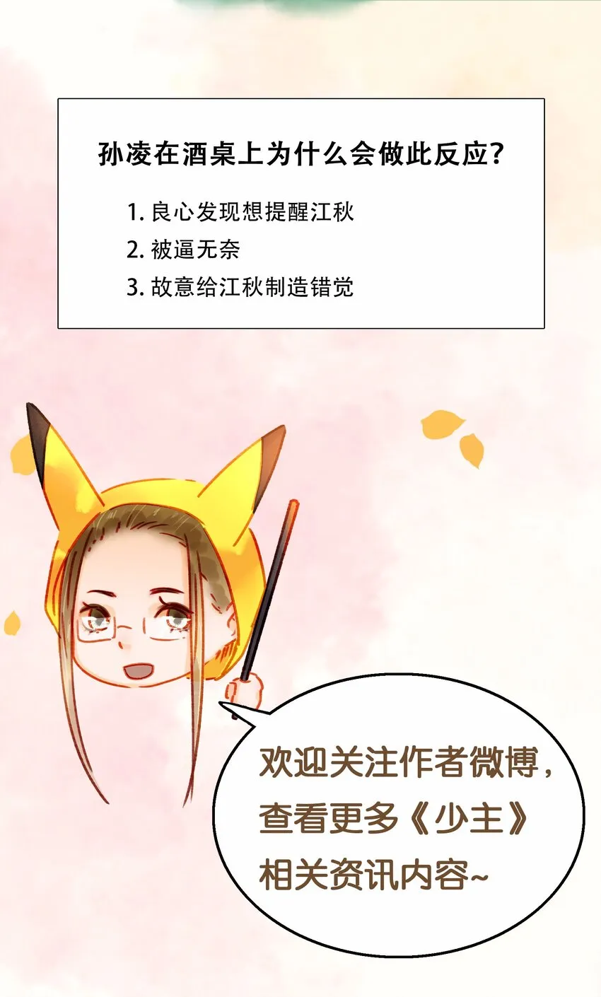 111 李庆回来啦！ 第75页