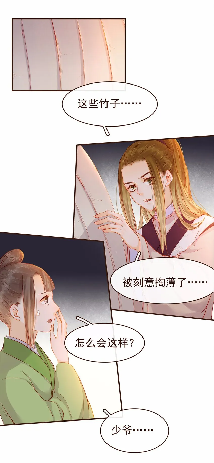 110 要他好看 第2页