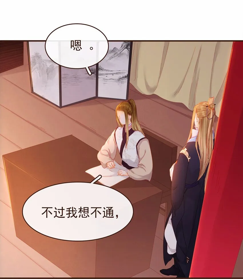 110 要他好看 第9页