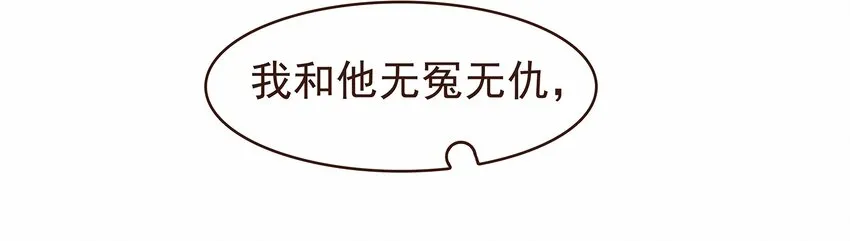 110 要他好看 第10页