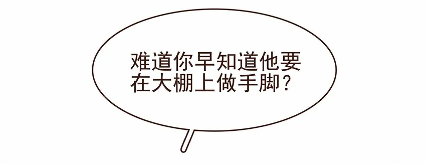 110 要他好看 第16页