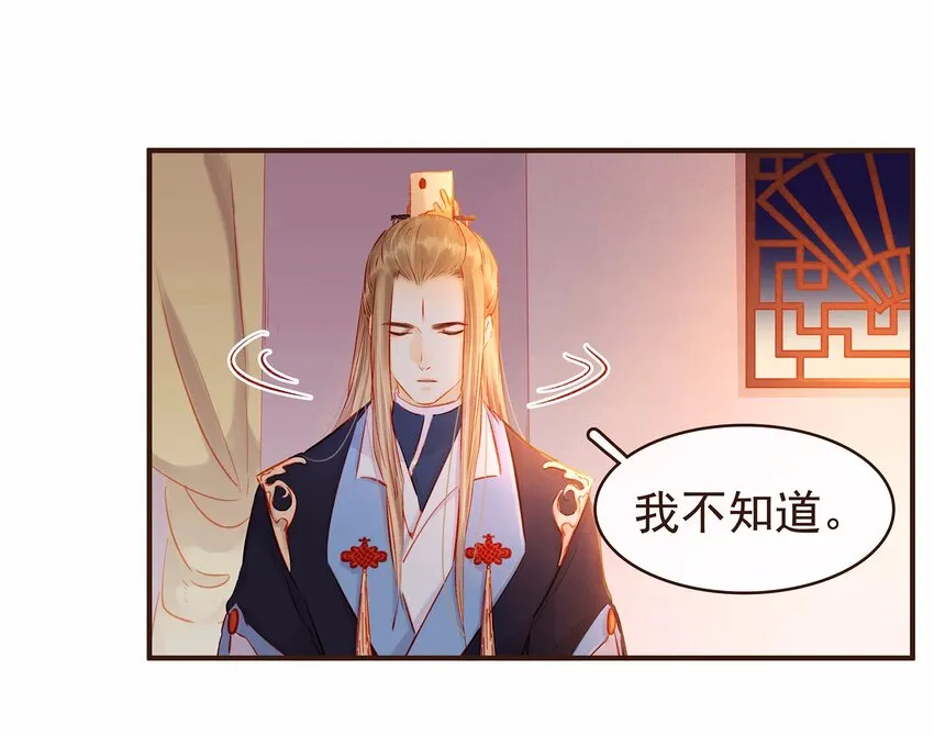 110 要他好看 第19页