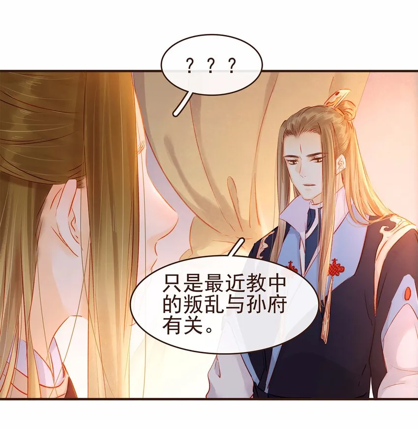 110 要他好看 第20页