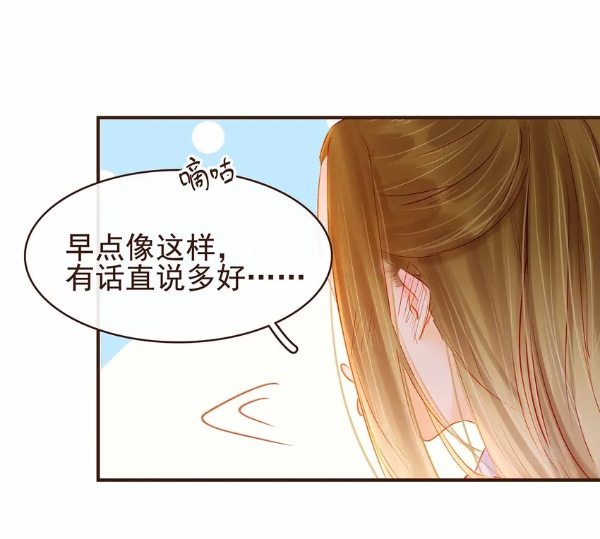 110 要他好看 第23页