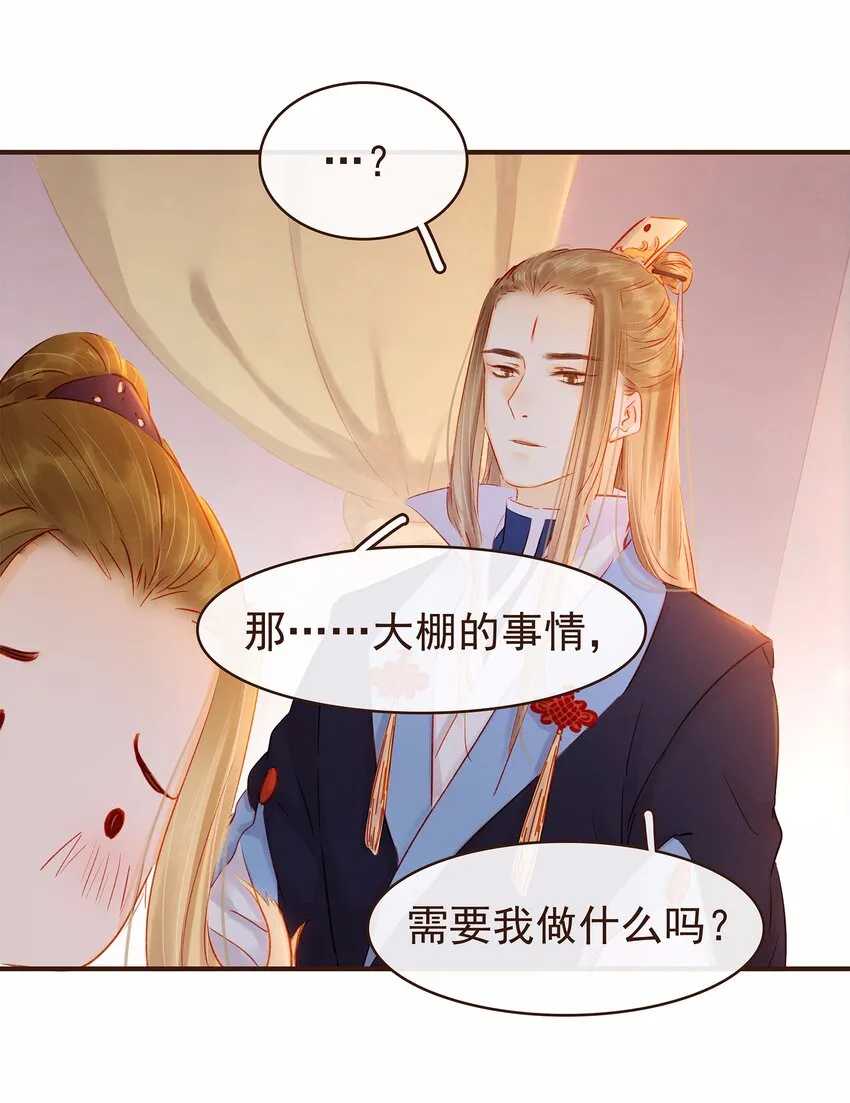 110 要他好看 第24页