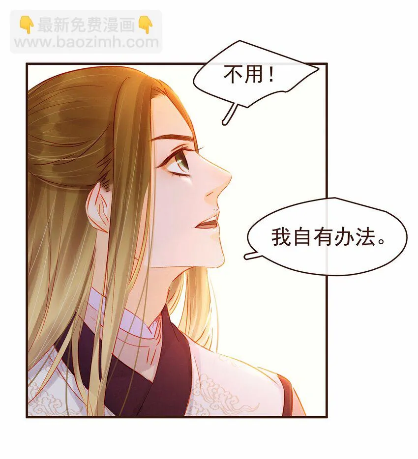 110 要他好看 第25页