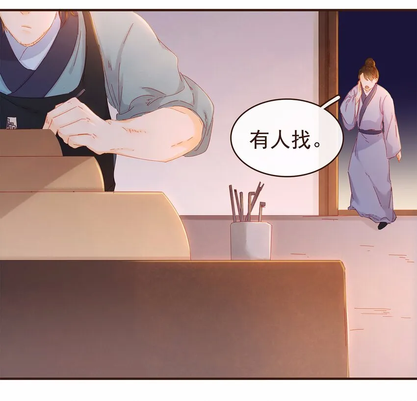 110 要他好看 第33页