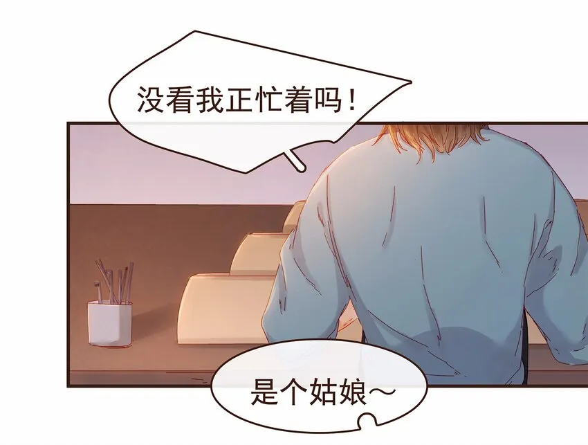 110 要他好看 第34页