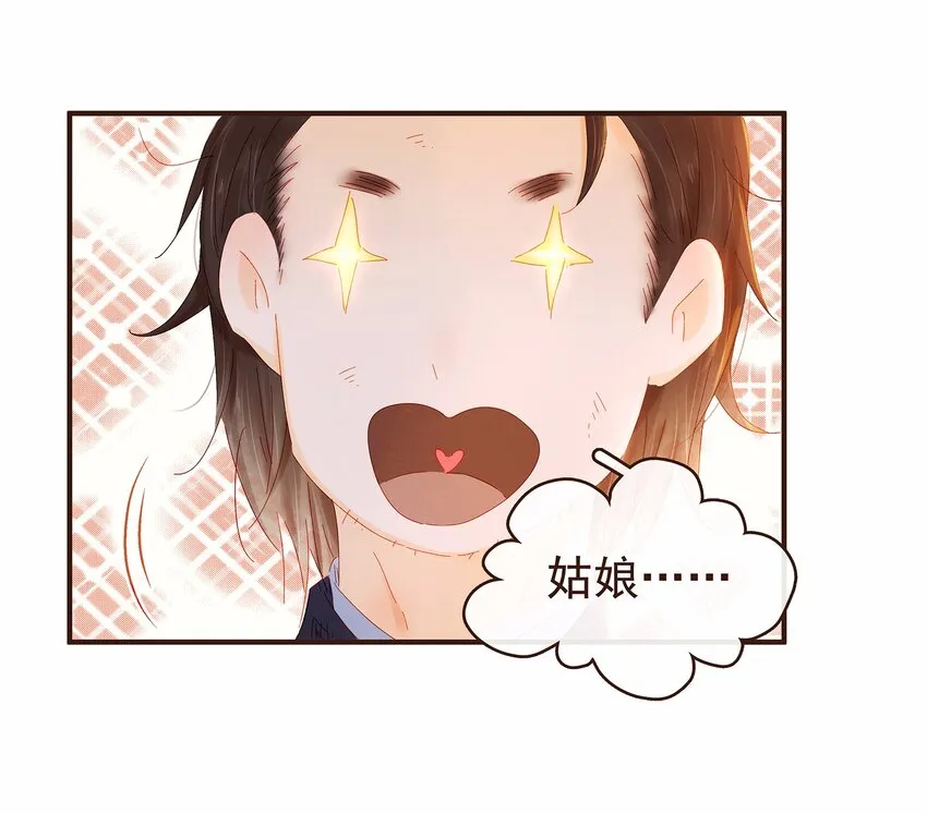 110 要他好看 第36页