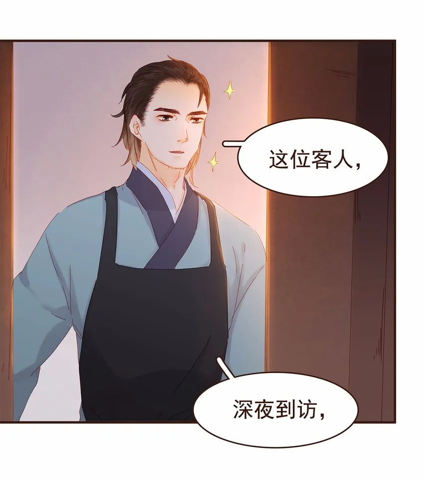 110 要他好看 第41页