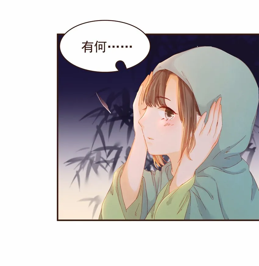 110 要他好看 第42页