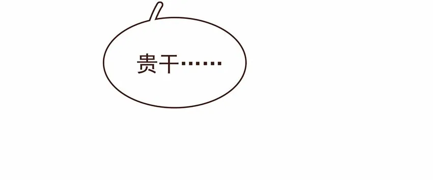 110 要他好看 第44页