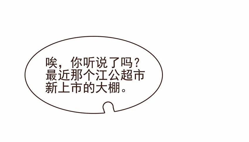 110 要他好看 第47页