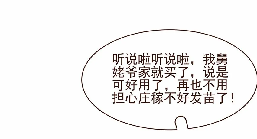 110 要他好看 第48页