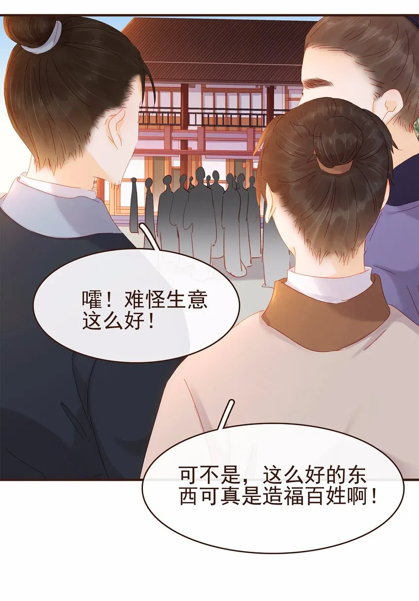 110 要他好看 第49页