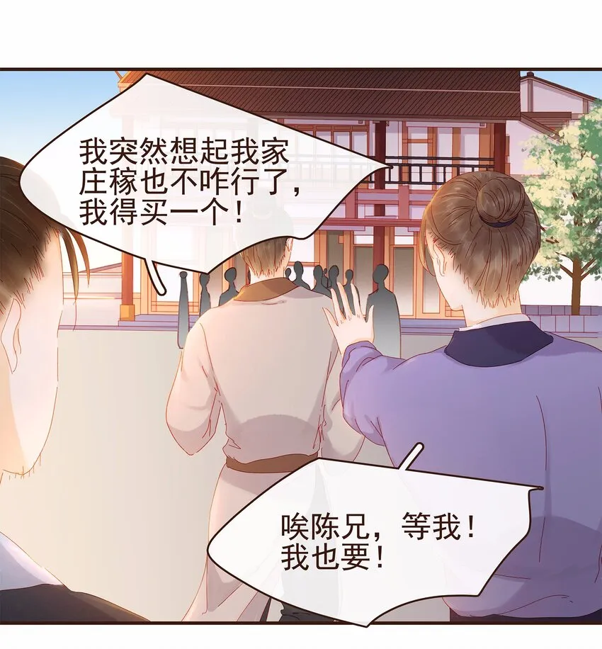 110 要他好看 第50页