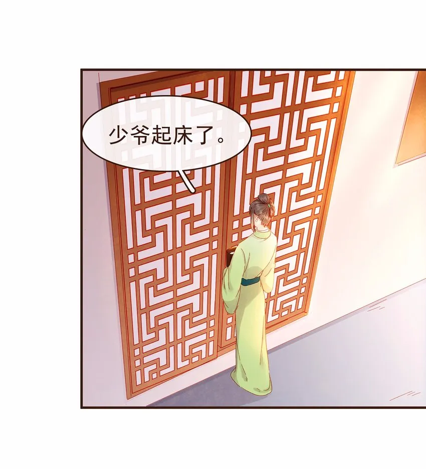 110 要他好看 第56页