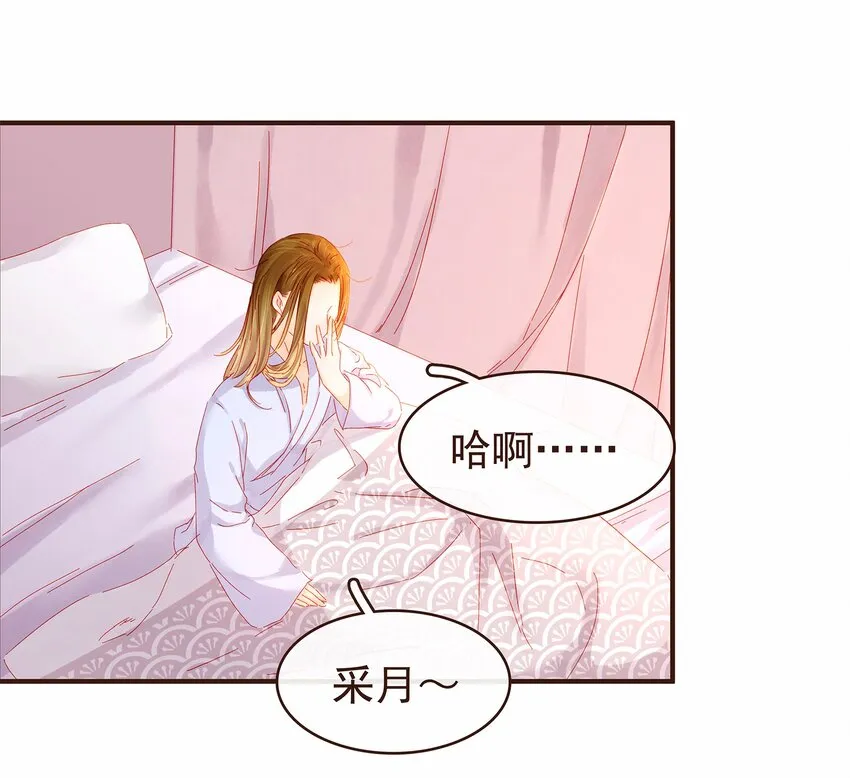 110 要他好看 第57页
