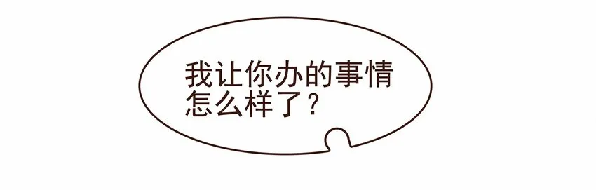 110 要他好看 第58页