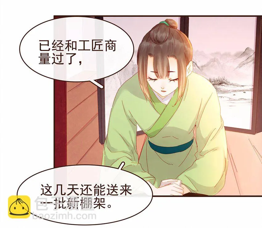110 要他好看 第59页