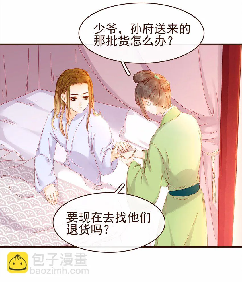110 要他好看 第60页