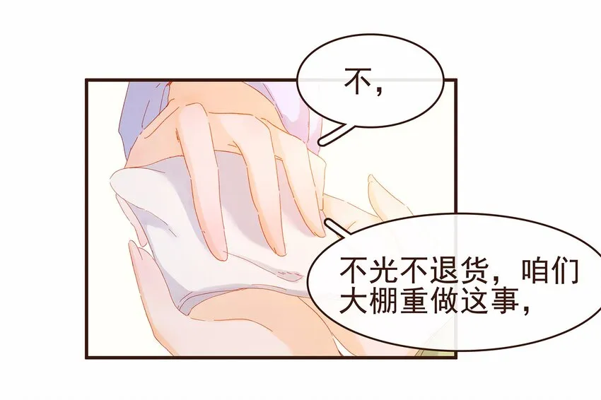 110 要他好看 第61页