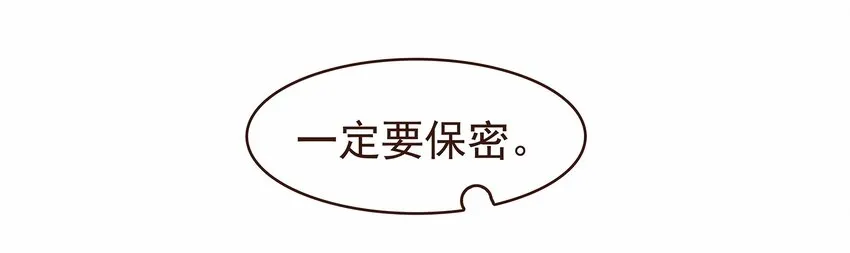 110 要他好看 第62页